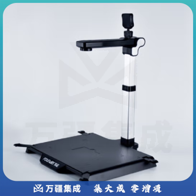 方正 Q1190D 高拍仪 1000万像素A3便携扫描仪触控带底座