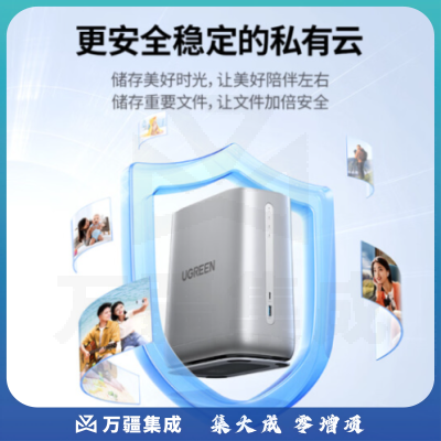 绿联 私有云DH2100+数据博士 (双盘位 空盘版)家庭个人云网盘 网络硬盘存储服务器