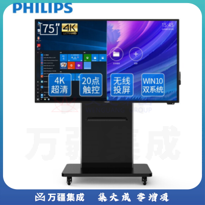飞利浦（PHILIPS）75英寸 75BDL3352T 4K超高清 智能触摸屏教学一体机