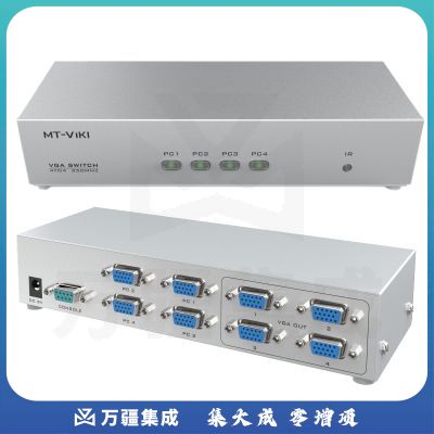 迈拓维矩MT-404CB 显示器vga切换分配器4进4出2出四分四同步4分4