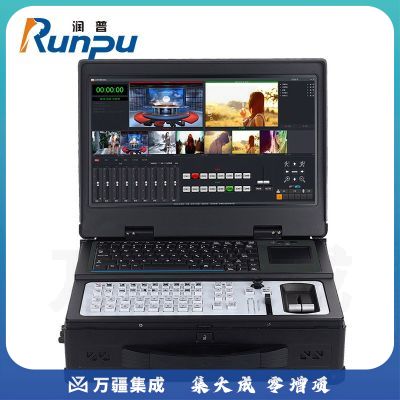 润普 便携式录播一体机/录播主机/一体化虚拟演播室系统 RP-LB410 带导播键盘