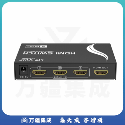 迈拓维矩（MT-viki） HDMI切换器二进一出三进一出五进一出 4K 高清音视频智能双向转换3D MT-SW003 遥控器切换 音频分离 4K