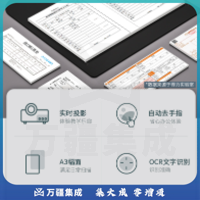 得力15163 高拍仪(金色)(台)