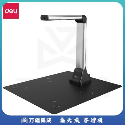 得力15164 高拍仪(银色)(台)