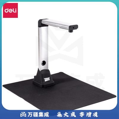 得力15155高拍仪(银)