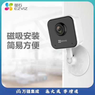 萤石云C1HC监控摄像头无线家用监控器1080P网络高清摄像机手机远程wifi移动侦测夜视12米 C1HC（方款） 官方标配