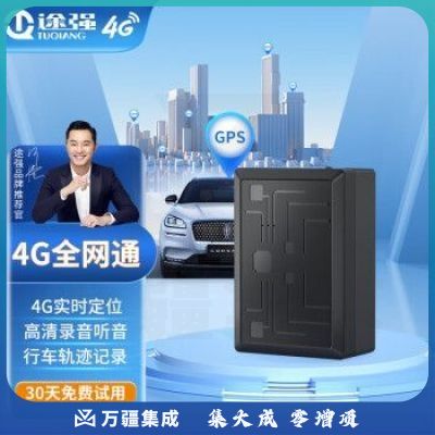 途强F36D GPS定位器汽车防盗防丢追踪器车辆跟踪器