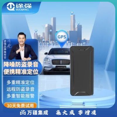 途强gps定位器电摩汽车定位儿童运动防丢跟踪追踪器防盗录音定位仪