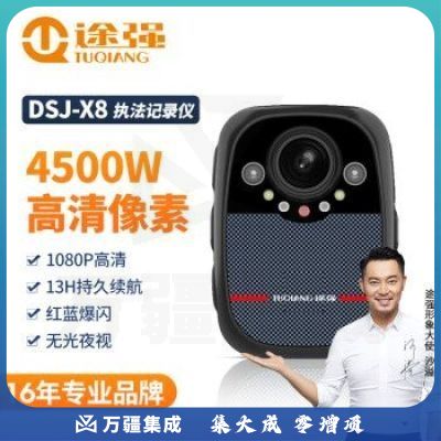 途强DSJ-X8 64G随身执法记录仪户外运动相机骑行便携式录音摄像机锂电
