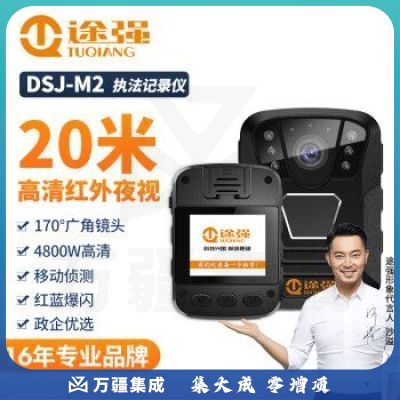 途强DSJ-M2 64G 执法记录仪随身运动相机胸前高清录像头便携式摄像机标配