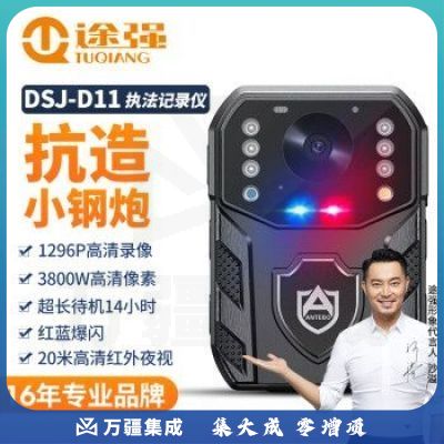 途强DSJ-D11 256G执法记录仪高清随身户外运动相机骑行便携录音摄像机锂电