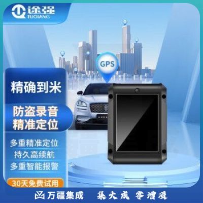 途强gps定位器追跟踪防盗录音汽车电摩定位车辆追踪器定位仪