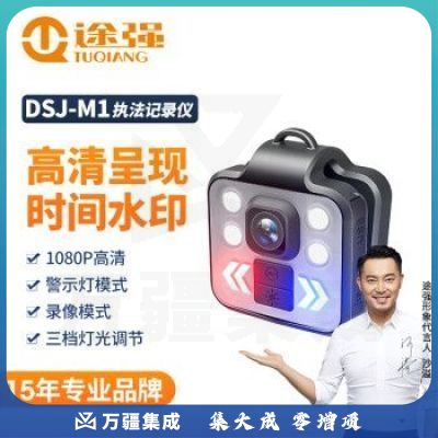 途强DJS-M1 128G 执法记录仪随身高清摄像机户外骑行摩托车拍摄器