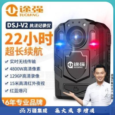 途强DSJ-V2 64G执法记录仪高清随身户外运动相机骑行录音便捷摄像机锂电