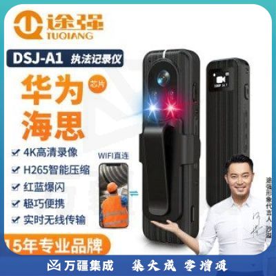 途强 DSJ-A1 32G 执法记录仪4K高清随身摄像录像录音笔运动相机标准版
