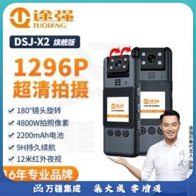 途强DSJ-X2  256G执法记录仪随身高清运动相机胸前录音笔式摄像头旗舰版