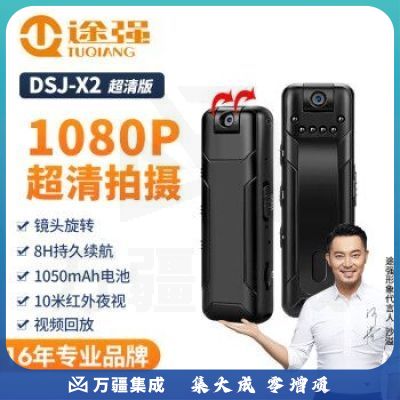 途强DSJ-X2  128G执法记录仪随身高清运动相机胸前录音笔式摄像头超清版
