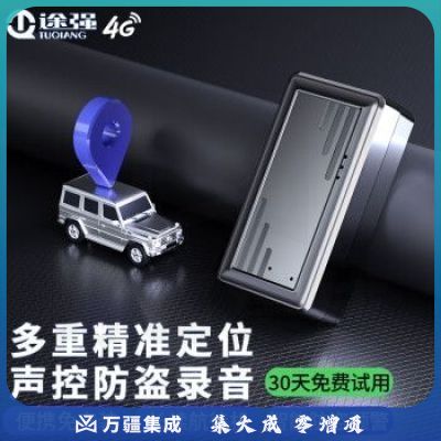 途强4G汽车gps定位器车载追踪器防盗录音跟踪器电摩车辆运动防丢器