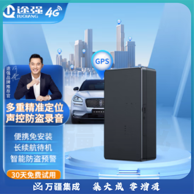 途强GPS定位器汽车车载追踪器车辆防盗定位录音跟踪器  20倍电量+声控录音