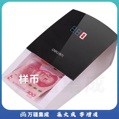 得力（deli）便携式小型语音验钞机 双电源精准验钞仪 碳性干电池+外接电源 2129