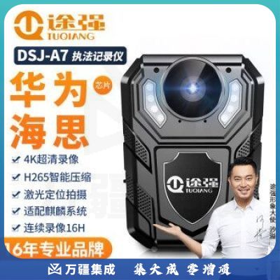 途强DSJ-A7执法记录仪高清随身户外运动相机骑行便携式录音摄像机锂电
