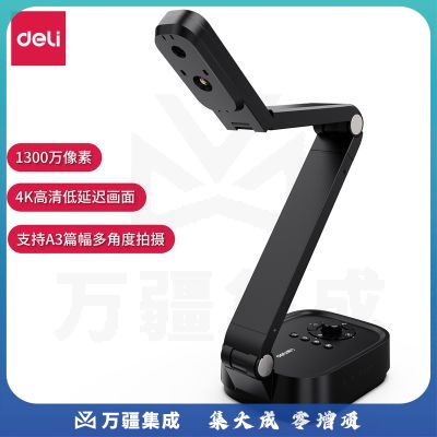 得力15168高拍仪(黑色)(台)