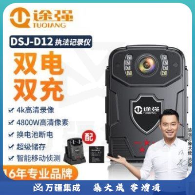 途强DSJ-D12 128G执法记录仪高清4k随身户外运动相机骑行录音摄像机锂电