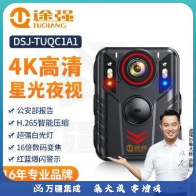 途强DSJ-TUQC1A1 128G执法记录仪4K高清随身录像头音视频现场取证运动相机