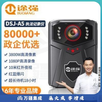 途强DSJ-A5  32G执法记录仪随身高清运动摄像机便携式胸前记录仪