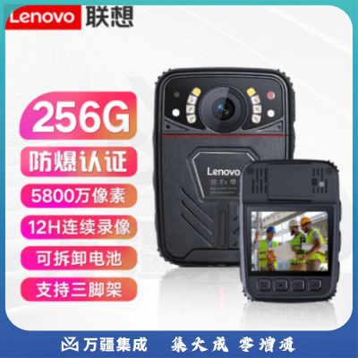 联想(Lenovo)执法记录仪256G高清红外夜视防爆随身录像便携DSJ-1W黑色