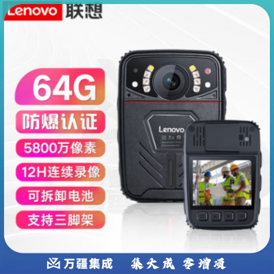 联想(Lenovo)执法记录仪64G高清红外夜视防爆随身录像便携DSJ-1W黑色