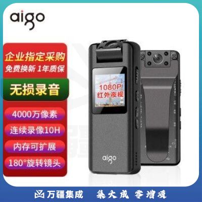 爱国者执法记录仪DSJ-S11 64G 高清夜视录像录音随身户外运动摩托车骑行