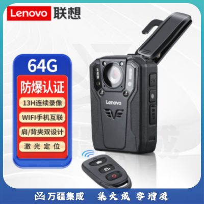 联想(Lenovo))执法记录仪防爆 内置64G专业高清红外夜视录像WiFi手机互联 微型随身便携式DSJ-5H遥控板 黑色