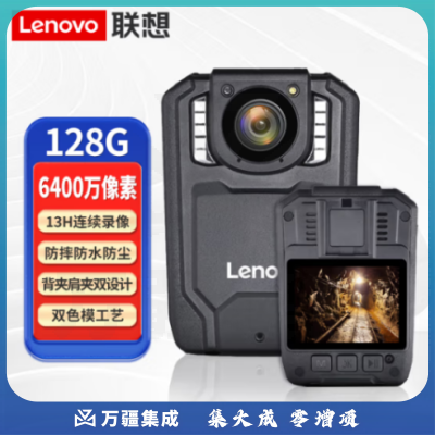 联想(Lenovo)执法记录仪 内置128G专业高清红外夜视6400万像素微型随身便携式13小时连续录像DSJ-2H 黑色