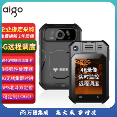 爱国者4G执法记录仪DSJ-AGZT8A1八核版4K高清夜视实时调度定位随身 64G