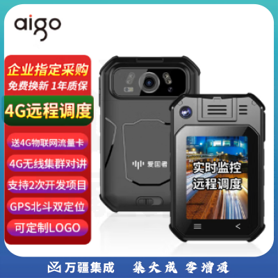爱国者4G执法记录仪DSJ-AGZT8A1专业版高清夜视实时调度定位微型随身64G