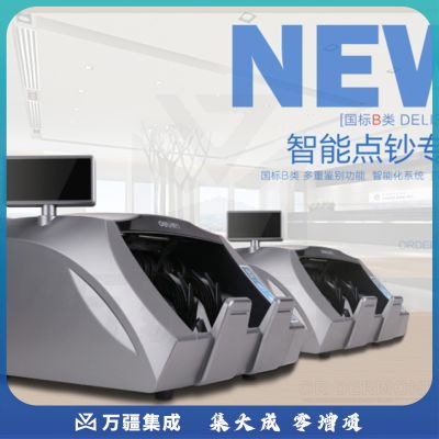 得力(deli))2019年新版人民币点钞机验钞机3910S