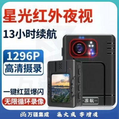 准航DSJ-C9 32G 执法记录仪随身执法仪便携式高清1296p红外夜视