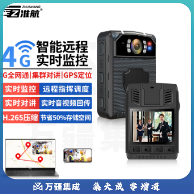 准航DSJ-G6   512G执法记录仪随身执法仪便携式4G版高清红外夜视