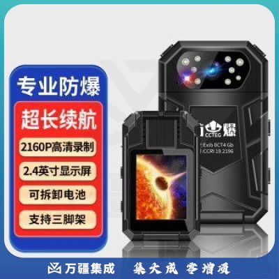 准航S9 256G 防爆执法记录仪 4K高清红外夜视2160P现场执法记录仪执法仪