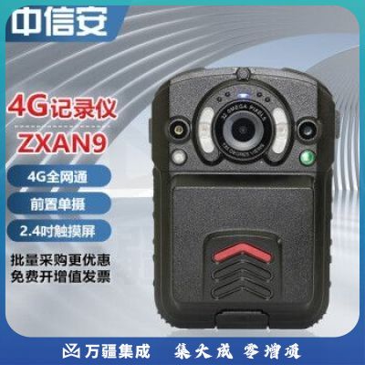 中信安ZXAN9   4G执法记录仪 32G 1080P高清四核 可拆双电池 2.4吋触摸屏前置单摄 双模定位一键报警安卓系统