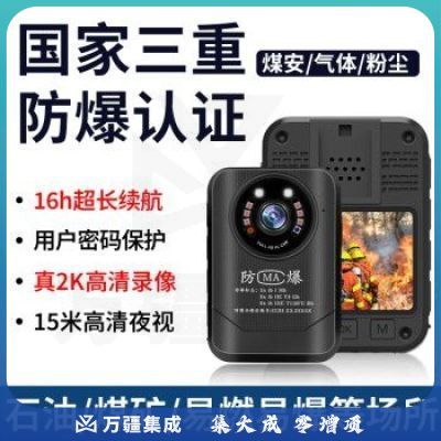 准航DSJ-H9防爆执法记录仪512G超清红外夜视1440P现场随身摄像录像便携