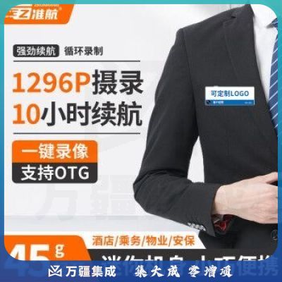 准航 DSJ-K8  128G胸牌式执法记录仪随身执法仪便携式高清视频可定制