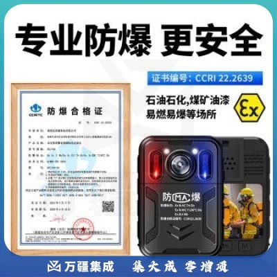 准航DSJ-X9 256G 防爆执法记录仪 4K高清红外夜视2160P现场执法记录仪