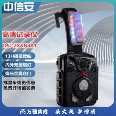 中信安 32G单警执法记录仪 广角高清减震防水 爆闪肩灯红外夜视 2.0英寸显示屏双电13h长续航 DSJ-ZXAN4A1