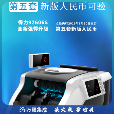 得力(deli)92606S 其它财会用品 点\验钞机 银行专用 双屏语音商用家用国标C级点钞机数钱机 2019年新版人民币点钞机验钞机升级款