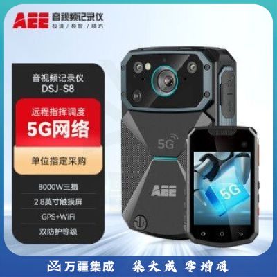 AEE执法记录仪DSJ-S8 1296P高清4800万像素便携随身现场记录32G 5G