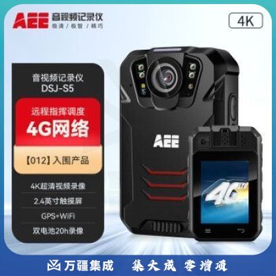 AEE执法记录仪DSJ-S5 265版 高清4200万像素便携随身现场记录器512G