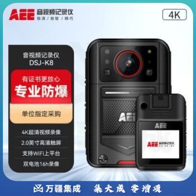 AEE执法记录仪DSJ-K8 4K高清红外6400万像素便携随身现场记512G防爆