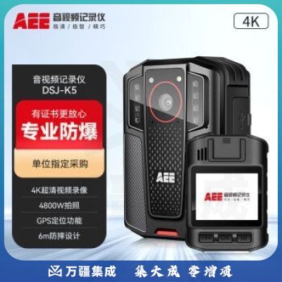 AEE执法记录仪DSJ-K5 1296P高清4800万像素便携随身现场记录512G防爆